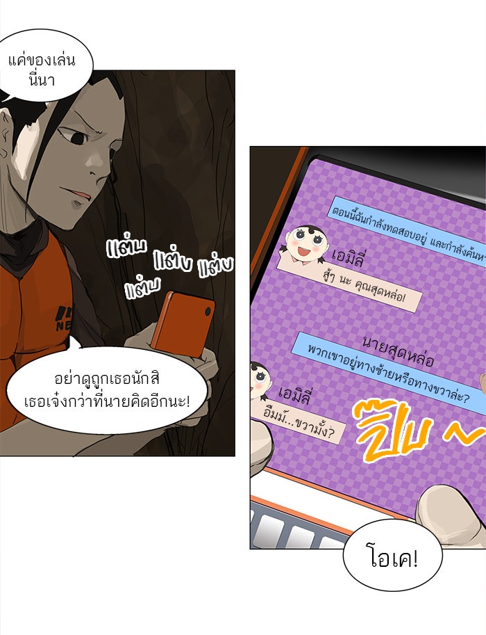 ทาวเวอร์ออฟก๊อด หอคอยเทพเจ้า - หน้า 5