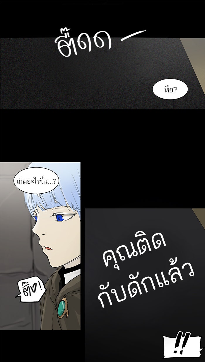 ทาวเวอร์ออฟก๊อด หอคอยเทพเจ้า - หน้า 1