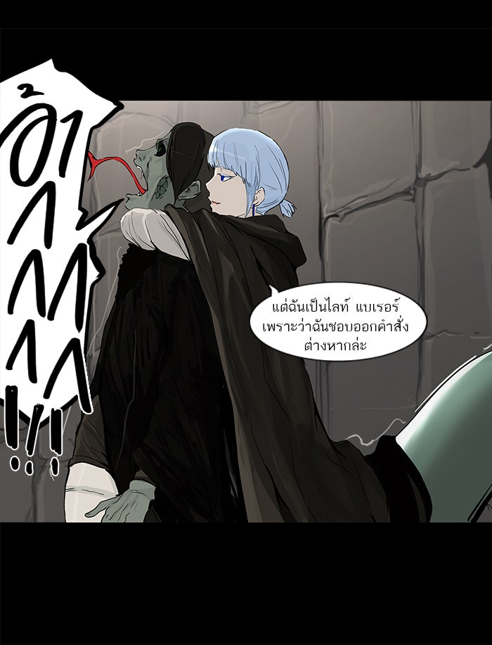 ทาวเวอร์ออฟก๊อด หอคอยเทพเจ้า - หน้า 36