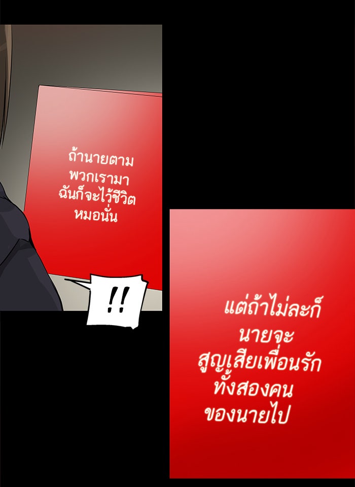 ทาวเวอร์ออฟก๊อด หอคอยเทพเจ้า - หน้า 16