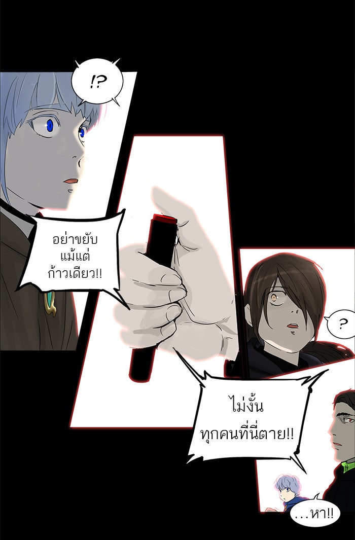 ทาวเวอร์ออฟก๊อด หอคอยเทพเจ้า - หน้า 6