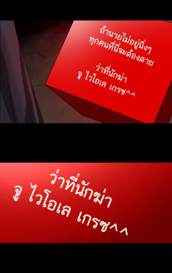 ทาวเวอร์ออฟก๊อด หอคอยเทพเจ้า - หน้า 9