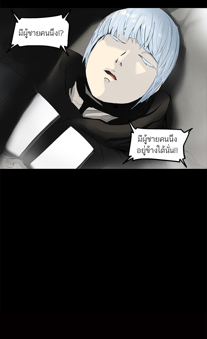 ทาวเวอร์ออฟก๊อด หอคอยเทพเจ้า - หน้า 45