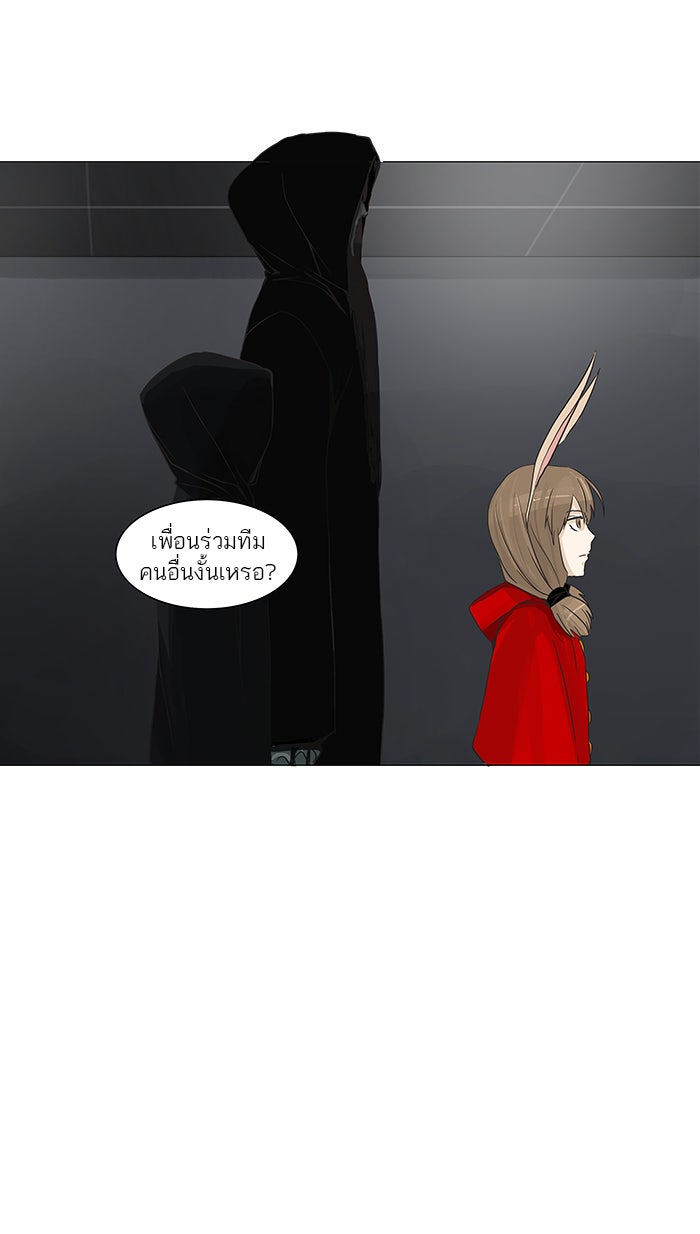ทาวเวอร์ออฟก๊อด หอคอยเทพเจ้า - หน้า 7