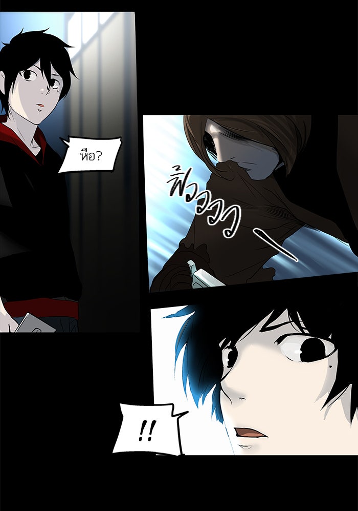 ทาวเวอร์ออฟก๊อด หอคอยเทพเจ้า - หน้า 5