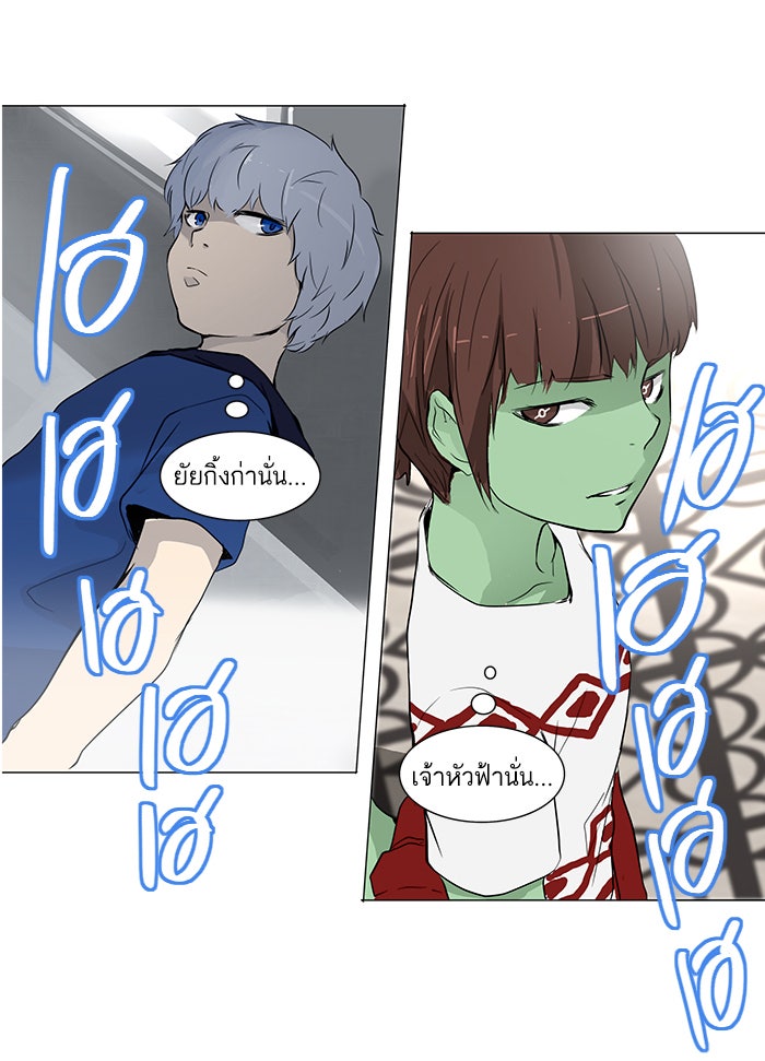 ทาวเวอร์ออฟก๊อด หอคอยเทพเจ้า - หน้า 39