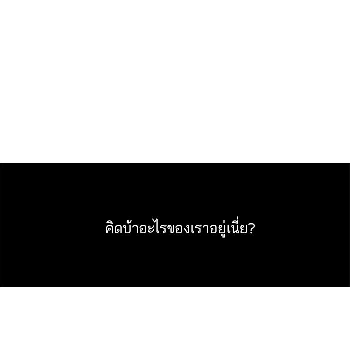 ทาวเวอร์ออฟก๊อด หอคอยเทพเจ้า - หน้า 7
