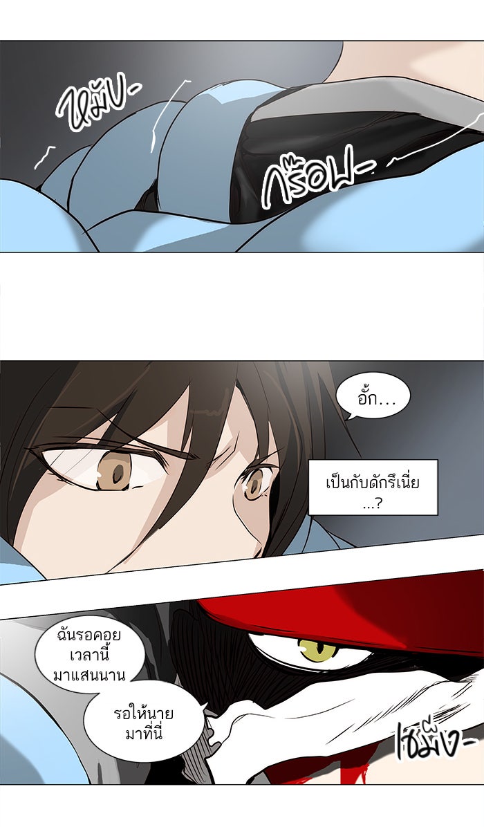 ทาวเวอร์ออฟก๊อด หอคอยเทพเจ้า - หน้า 40