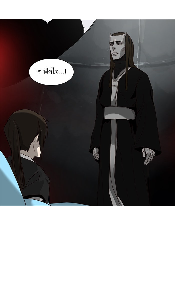 ทาวเวอร์ออฟก๊อด หอคอยเทพเจ้า - หน้า 8