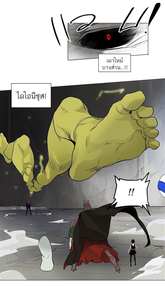 ทาวเวอร์ออฟก๊อด หอคอยเทพเจ้า - หน้า 19