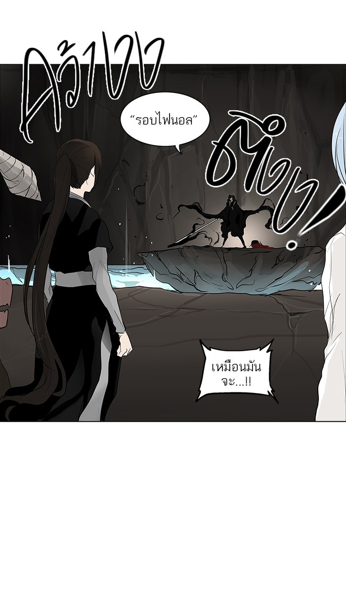 ทาวเวอร์ออฟก๊อด หอคอยเทพเจ้า - หน้า 36