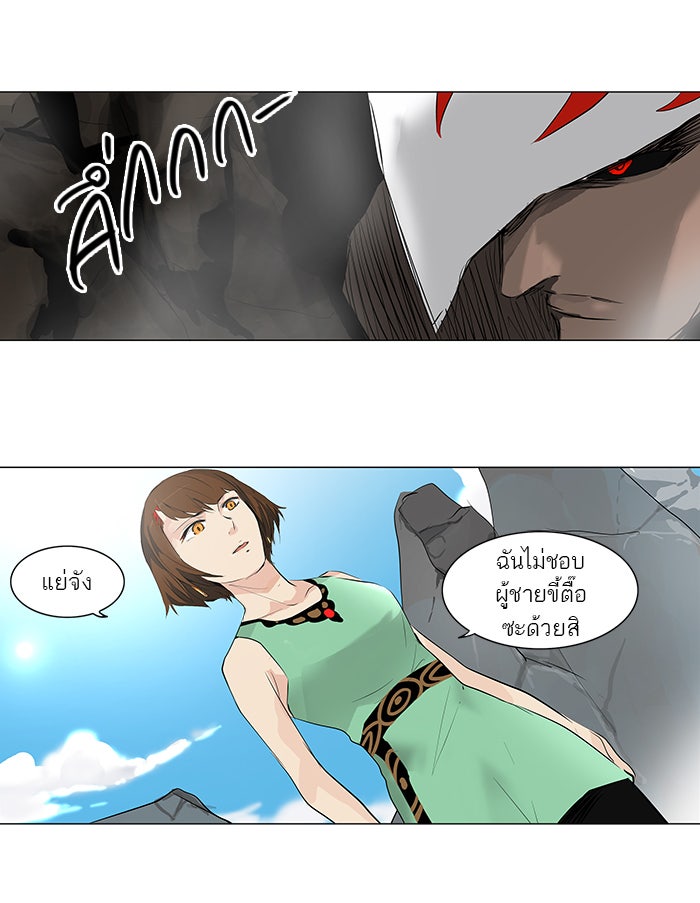 ทาวเวอร์ออฟก๊อด หอคอยเทพเจ้า - หน้า 17
