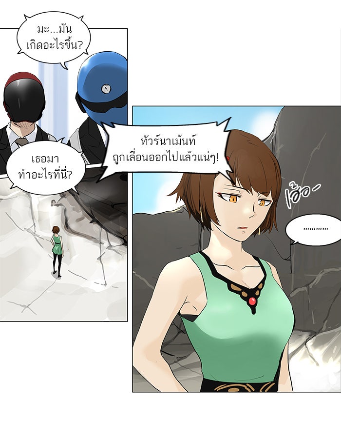 ทาวเวอร์ออฟก๊อด หอคอยเทพเจ้า - หน้า 2