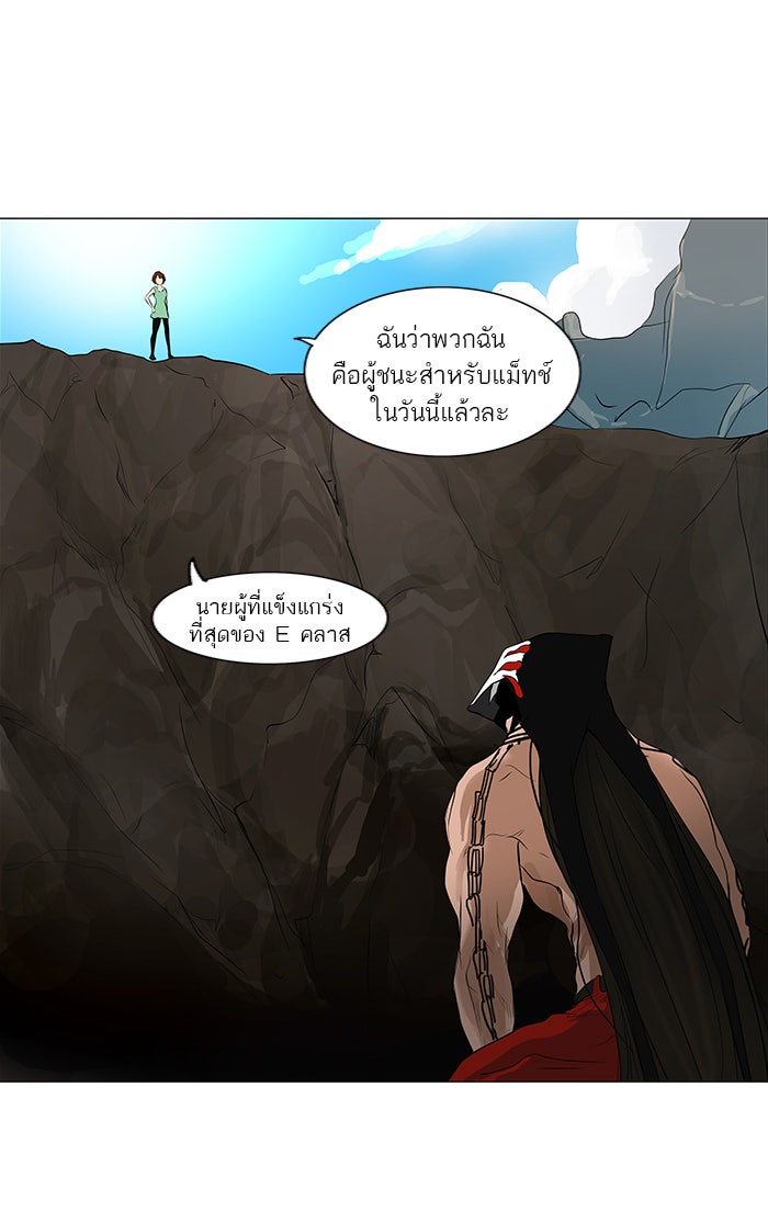ทาวเวอร์ออฟก๊อด หอคอยเทพเจ้า - หน้า 21