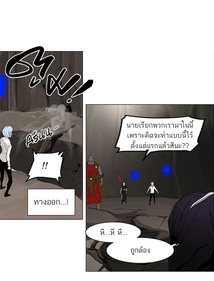 ทาวเวอร์ออฟก๊อด หอคอยเทพเจ้า - หน้า 25