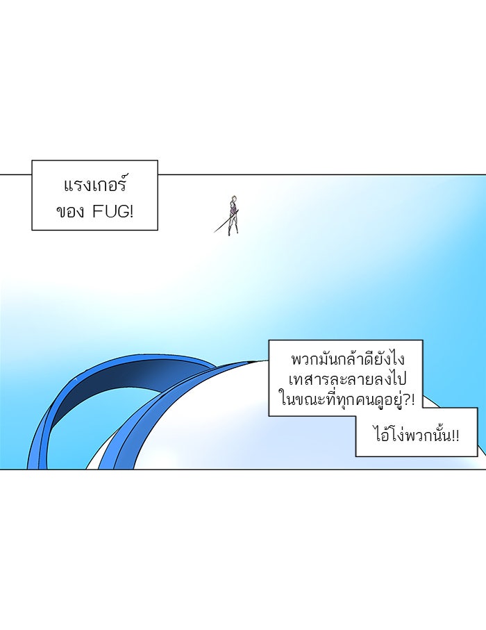 ทาวเวอร์ออฟก๊อด หอคอยเทพเจ้า - หน้า 2