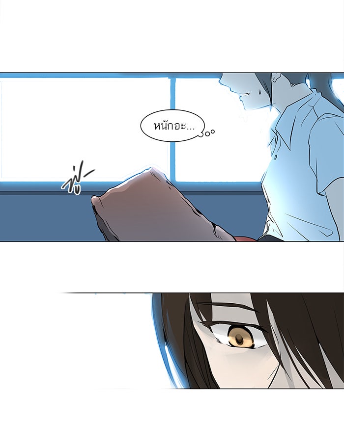 ทาวเวอร์ออฟก๊อด หอคอยเทพเจ้า - หน้า 2