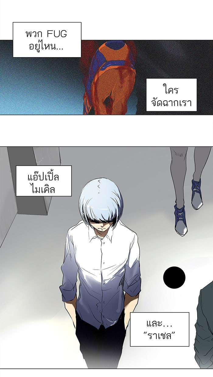 ทาวเวอร์ออฟก๊อด หอคอยเทพเจ้า - หน้า 13