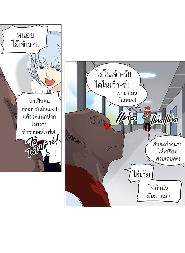 ทาวเวอร์ออฟก๊อด หอคอยเทพเจ้า - หน้า 17