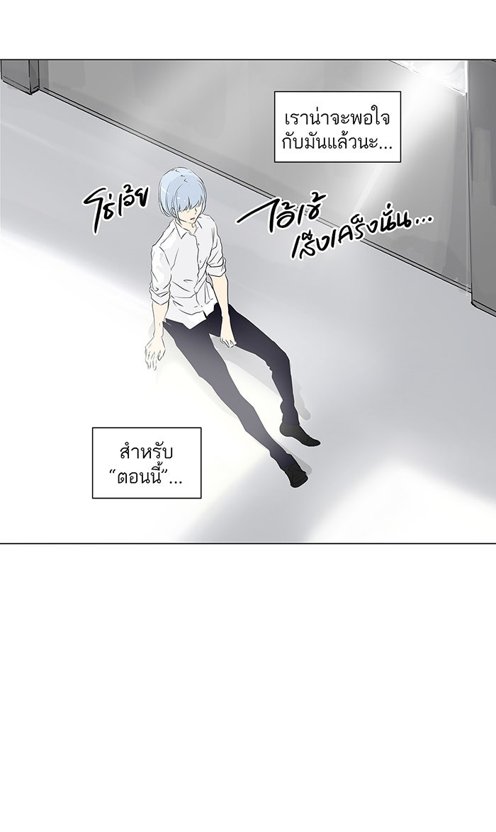 ทาวเวอร์ออฟก๊อด หอคอยเทพเจ้า - หน้า 19