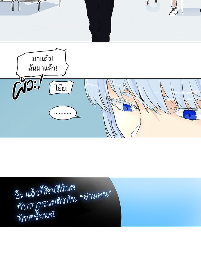 ทาวเวอร์ออฟก๊อด หอคอยเทพเจ้า - หน้า 6