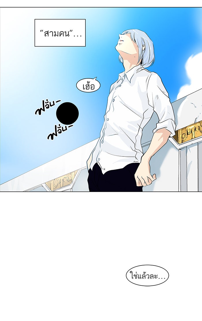 ทาวเวอร์ออฟก๊อด หอคอยเทพเจ้า - หน้า 7