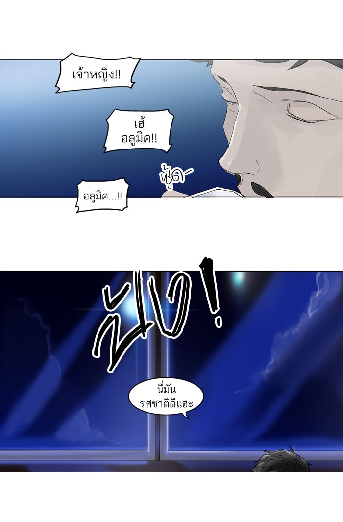 ทาวเวอร์ออฟก๊อด หอคอยเทพเจ้า - หน้า 13