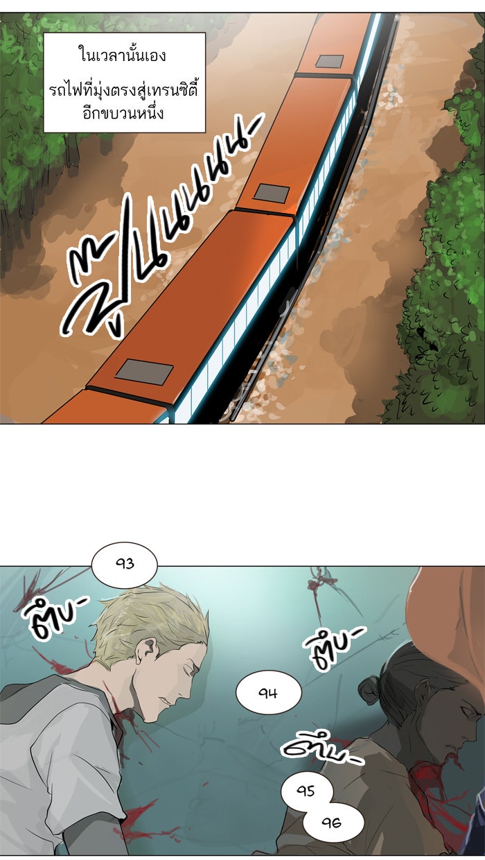 ทาวเวอร์ออฟก๊อด หอคอยเทพเจ้า - หน้า 32