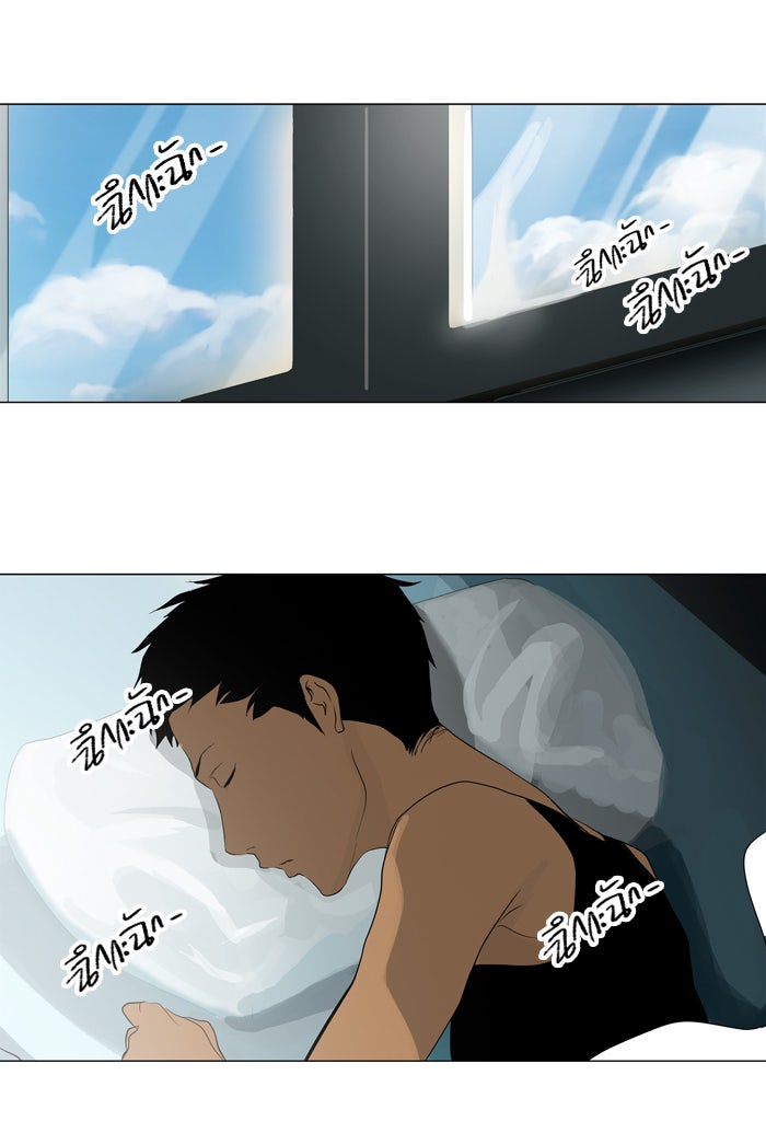 ทาวเวอร์ออฟก๊อด หอคอยเทพเจ้า - หน้า 1