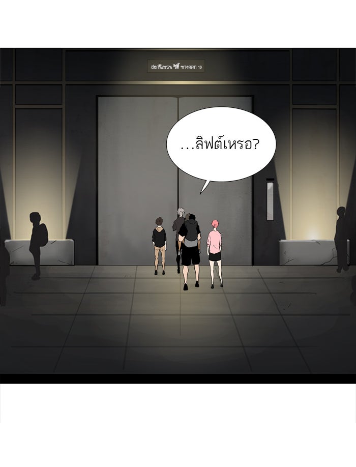 ทาวเวอร์ออฟก๊อด หอคอยเทพเจ้า - หน้า 29