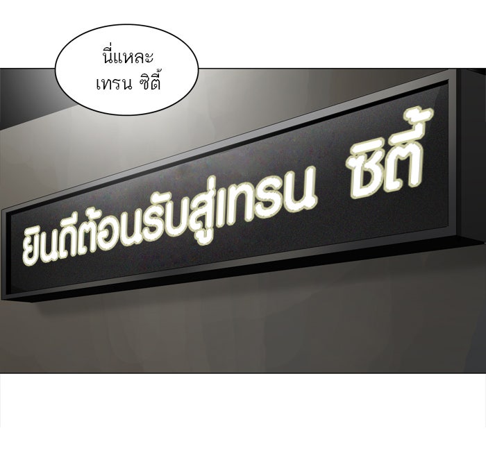 ทาวเวอร์ออฟก๊อด หอคอยเทพเจ้า - หน้า 32