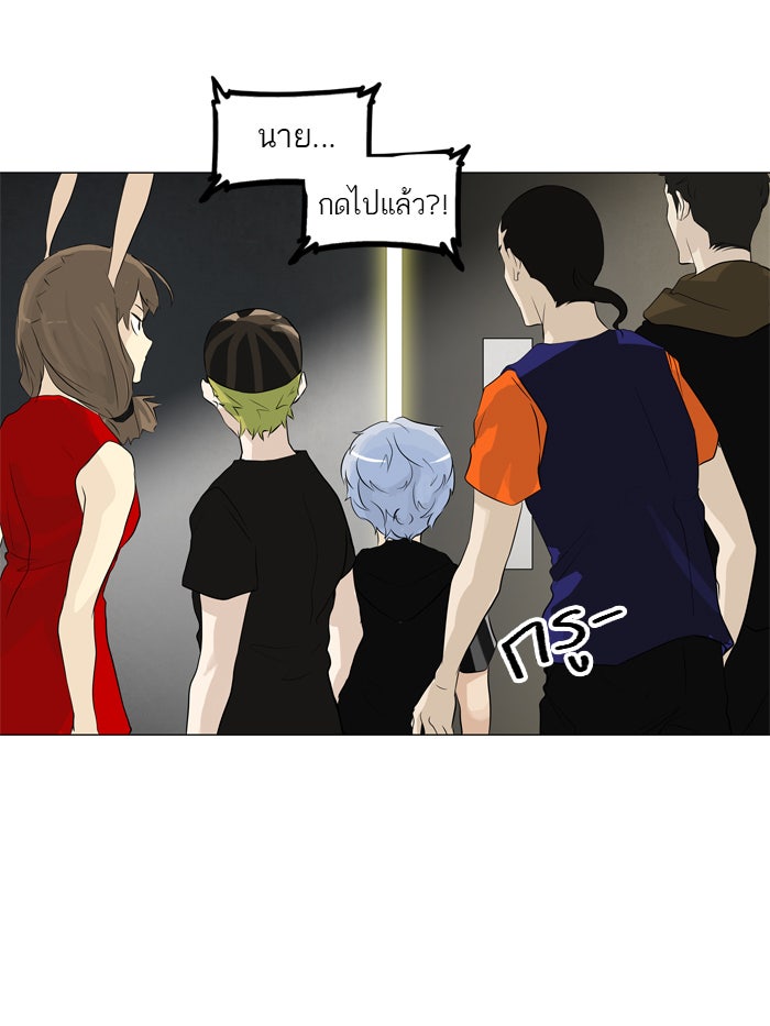 ทาวเวอร์ออฟก๊อด หอคอยเทพเจ้า - หน้า 40