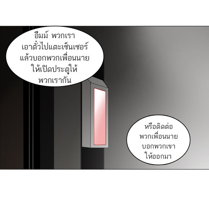 ทาวเวอร์ออฟก๊อด หอคอยเทพเจ้า - หน้า 28