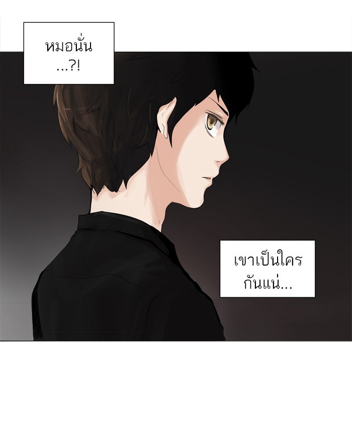 ทาวเวอร์ออฟก๊อด หอคอยเทพเจ้า - หน้า 36