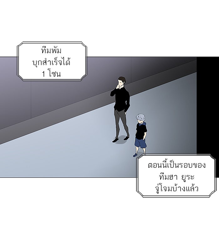 ทาวเวอร์ออฟก๊อด หอคอยเทพเจ้า - หน้า 9