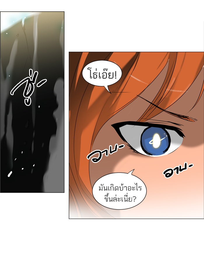 ทาวเวอร์ออฟก๊อด หอคอยเทพเจ้า - หน้า 35