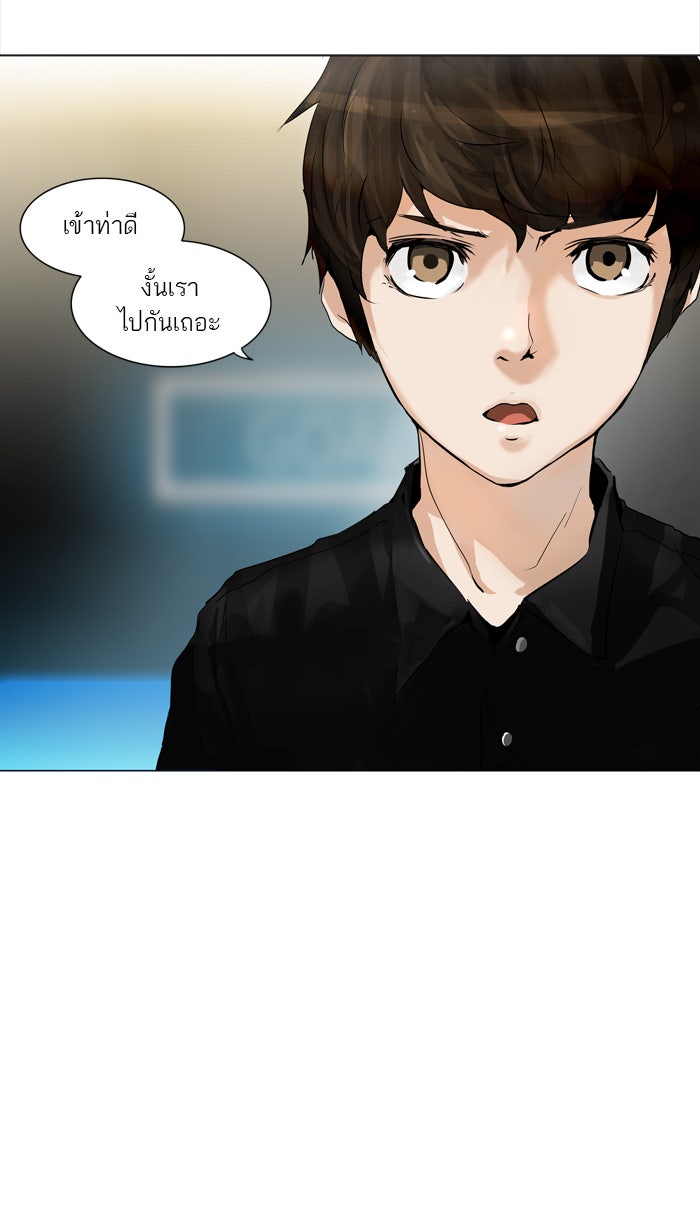 ทาวเวอร์ออฟก๊อด หอคอยเทพเจ้า - หน้า 11