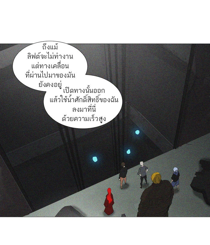 ทาวเวอร์ออฟก๊อด หอคอยเทพเจ้า - หน้า 39