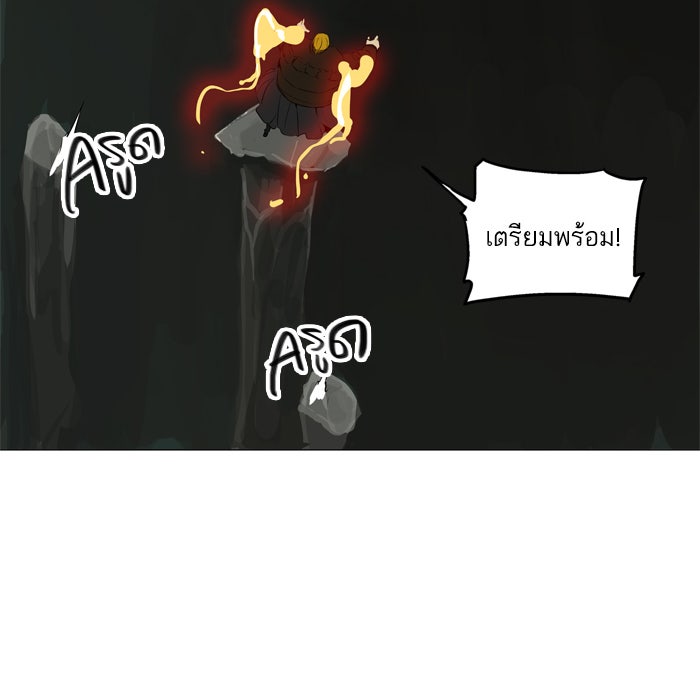 ทาวเวอร์ออฟก๊อด หอคอยเทพเจ้า - หน้า 20