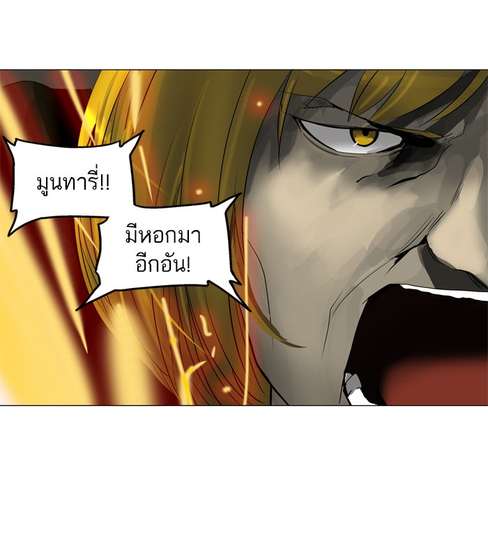 ทาวเวอร์ออฟก๊อด หอคอยเทพเจ้า - หน้า 23