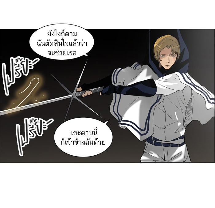 ทาวเวอร์ออฟก๊อด หอคอยเทพเจ้า - หน้า 37