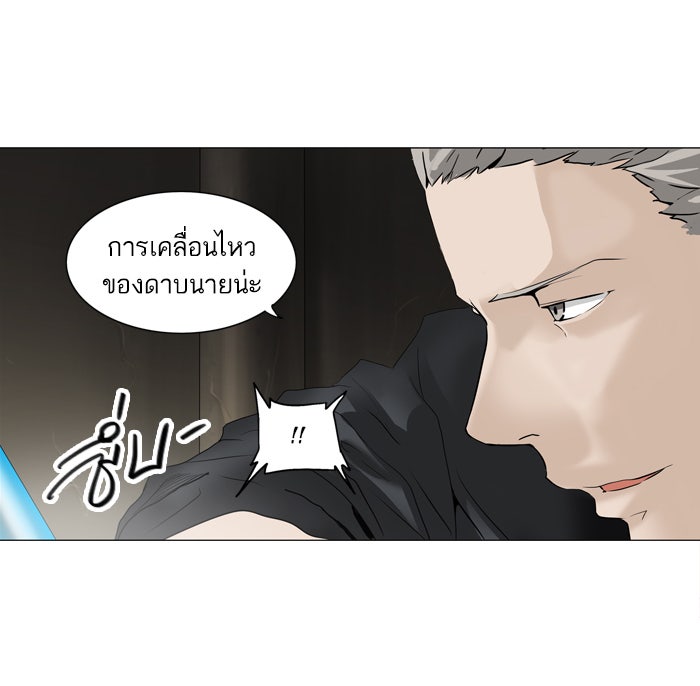 ทาวเวอร์ออฟก๊อด หอคอยเทพเจ้า - หน้า 44