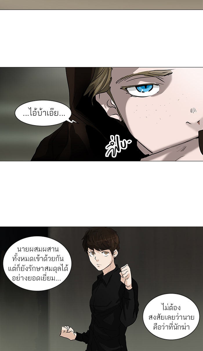 ทาวเวอร์ออฟก๊อด หอคอยเทพเจ้า - หน้า 16