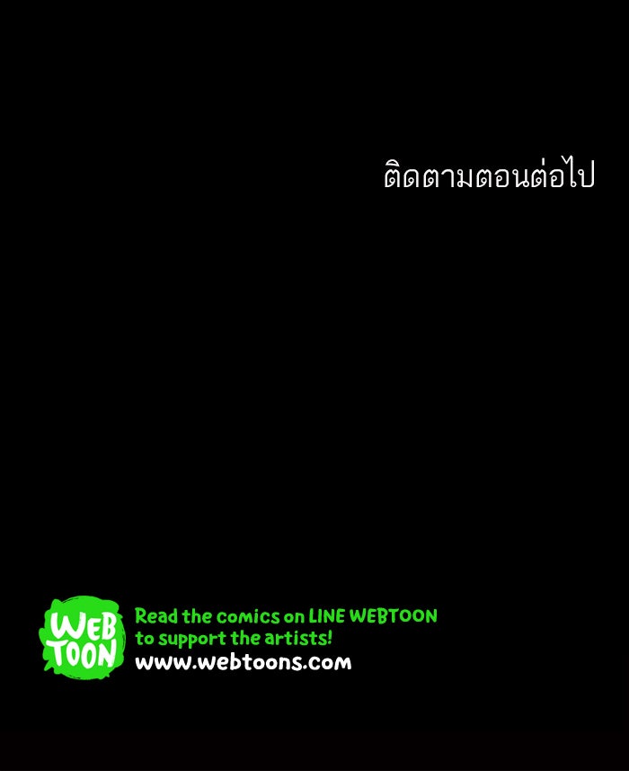 ทาวเวอร์ออฟก๊อด หอคอยเทพเจ้า - หน้า 53