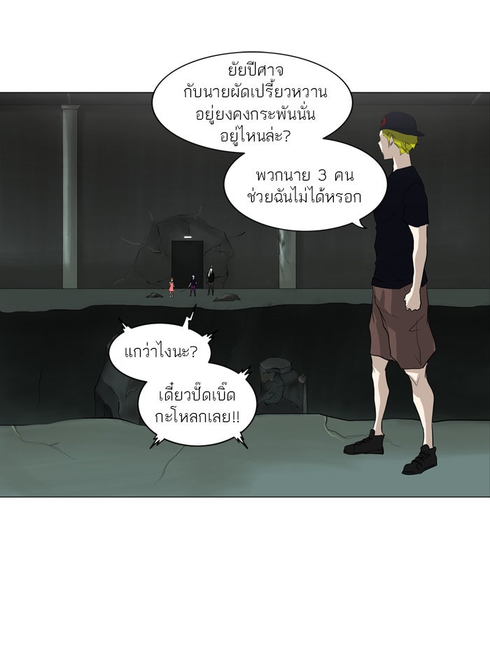 ทาวเวอร์ออฟก๊อด หอคอยเทพเจ้า - หน้า 16