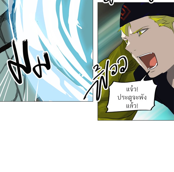 ทาวเวอร์ออฟก๊อด หอคอยเทพเจ้า - หน้า 37