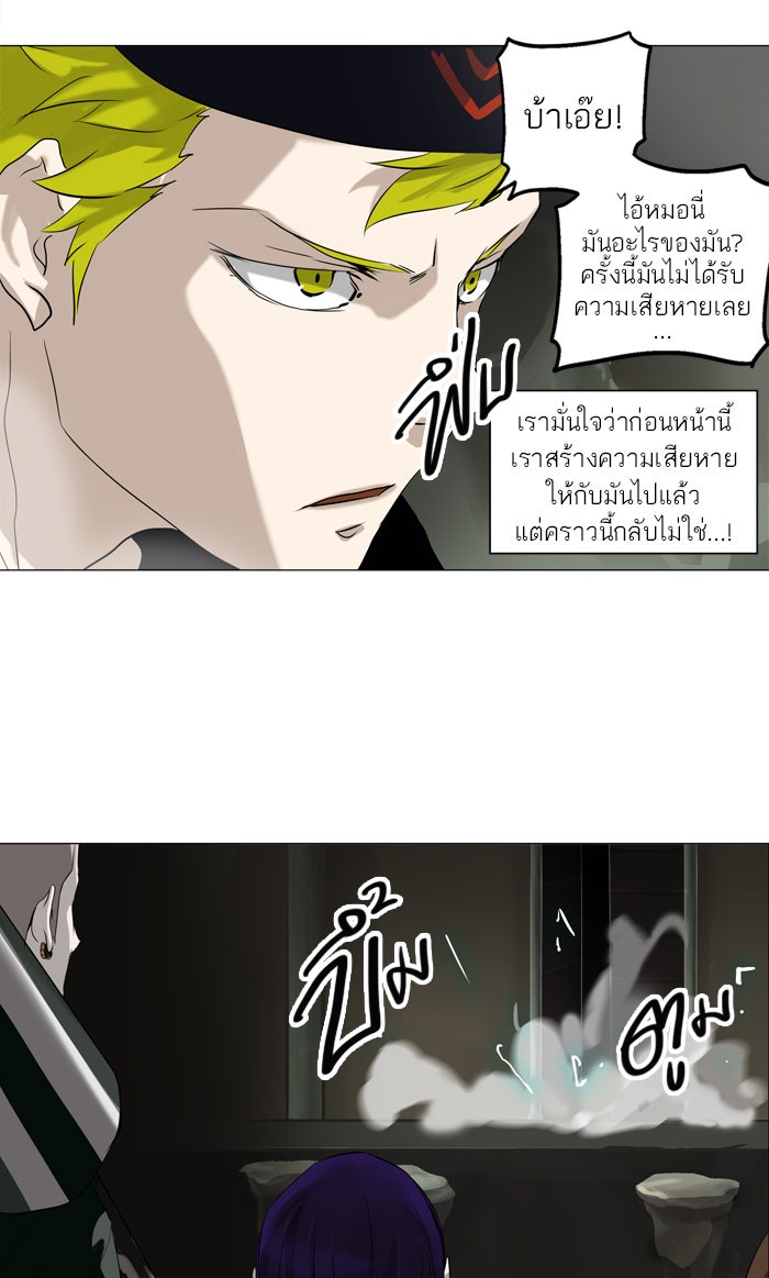 ทาวเวอร์ออฟก๊อด หอคอยเทพเจ้า - หน้า 6