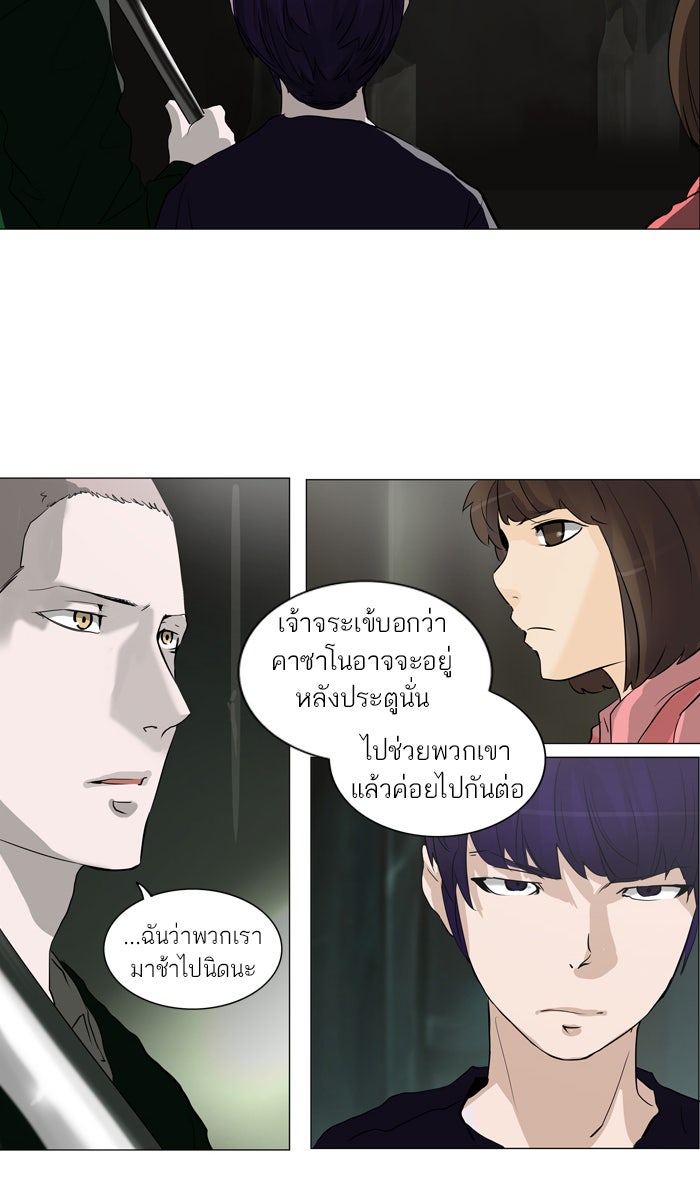 ทาวเวอร์ออฟก๊อด หอคอยเทพเจ้า - หน้า 7