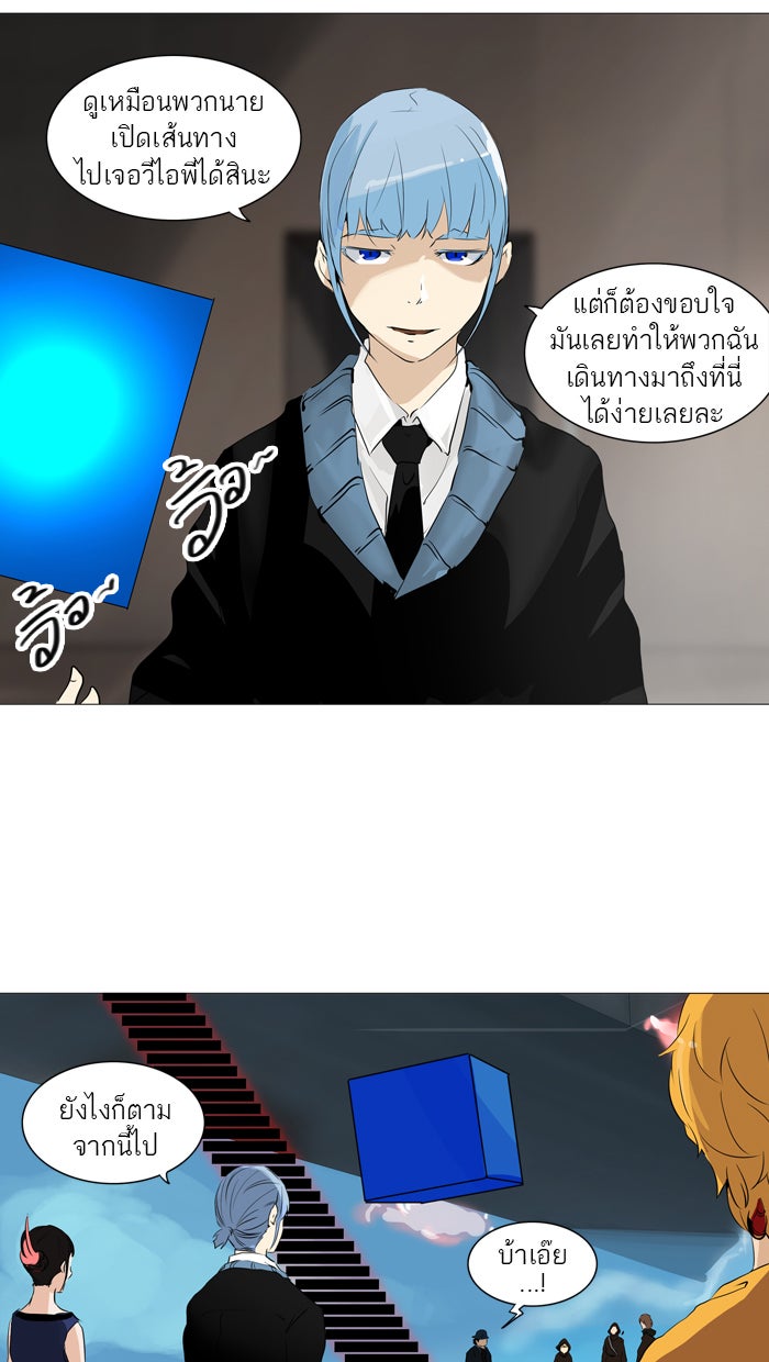 ทาวเวอร์ออฟก๊อด หอคอยเทพเจ้า - หน้า 14
