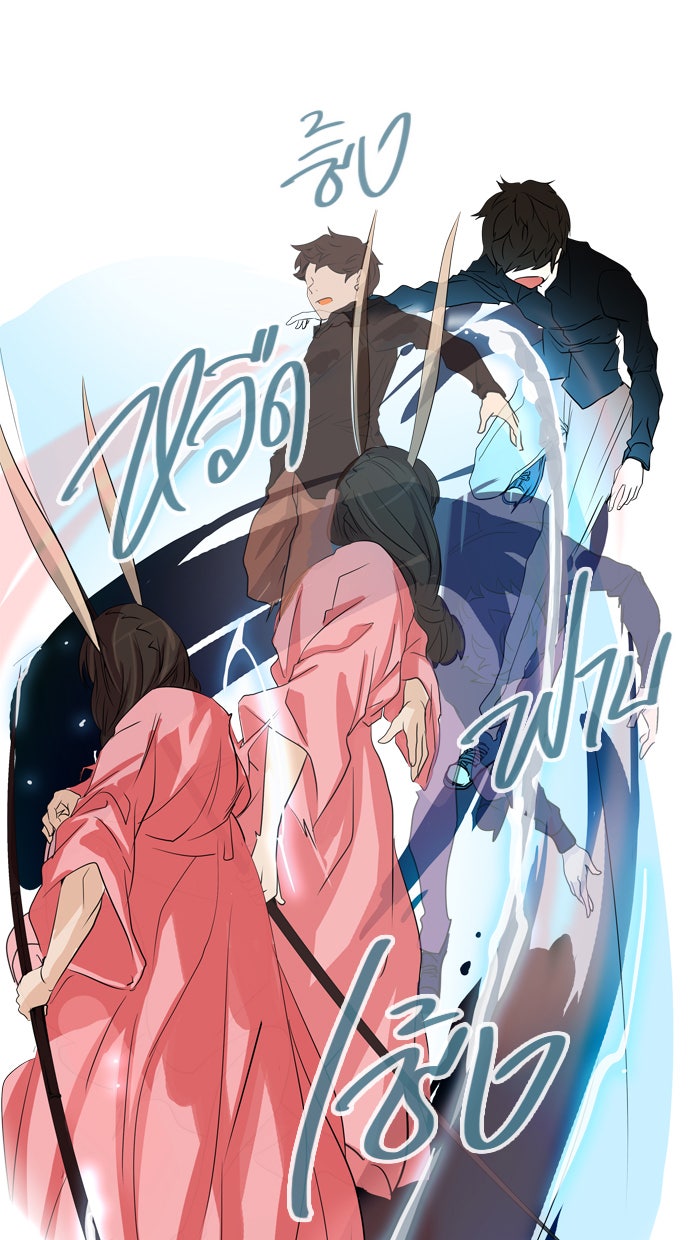 ทาวเวอร์ออฟก๊อด หอคอยเทพเจ้า - หน้า 30
